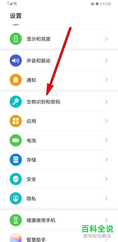 怎么手机不息屏华为