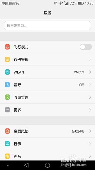 华为手机怎么关机福建
