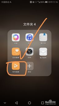 怎么连华为热点手机