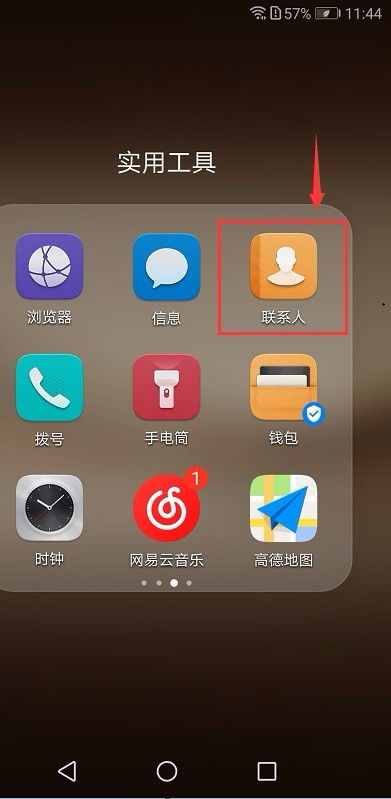 华为手机克隆怎么复制 华为手机克隆怎么复制
