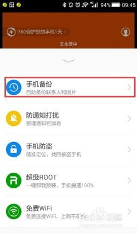 华为手机怎么录会员