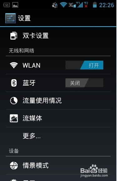 华为手机程序怎么解冻