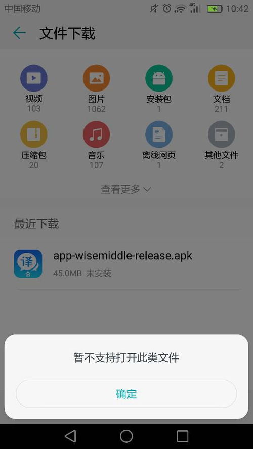 华为手机apk怎么获取