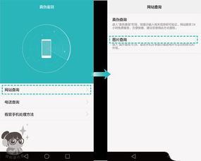 华为手机怎么遍真假