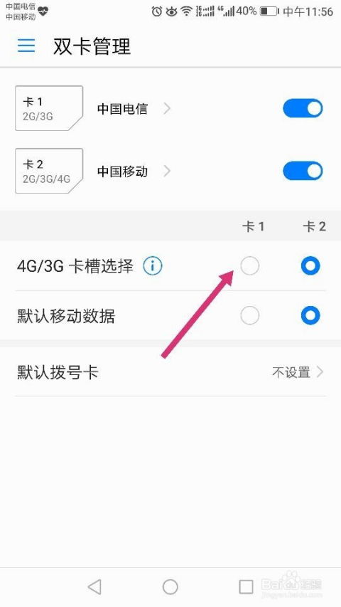 手机地址怎么换华为