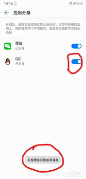 华为手机怎么双开视频 华为手机怎么双开视频