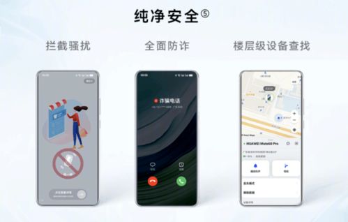 华为手机负极怎么打开