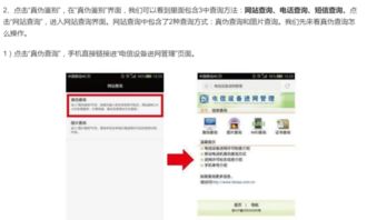 怎么查出华为手机正品