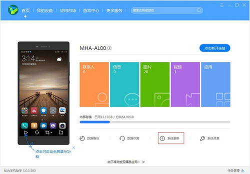 华为手机分页怎么移除