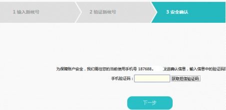 华为手机怎么跳过验证
