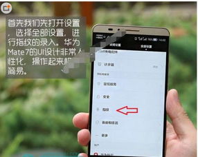 华为手机查实怎么解锁