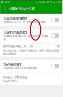 华为手机怎么流量提醒 华为手机怎么流量提醒