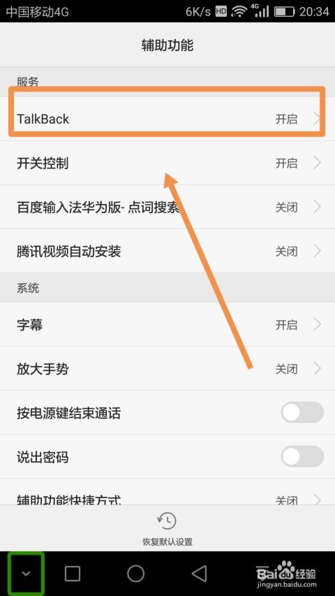 华为手机怎么关闭待机