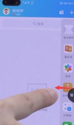 华为手机分屏怎么返回