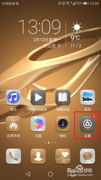 怎么下载华为手机铃声 怎么下载华为手机铃声