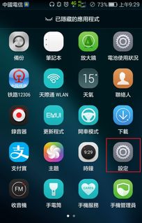 华为手机掉了怎么控制 华为手机掉了怎么控制
