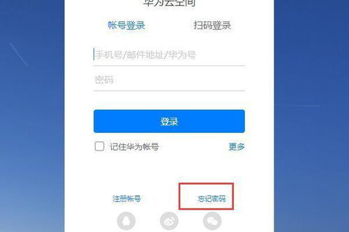 怎么修改手机华为账号 怎么修改手机华为账号
