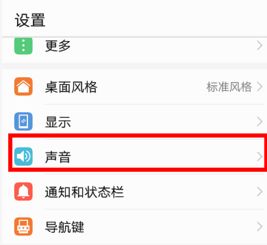 华为手机怎么关掉声音 华为手机怎么关掉声音