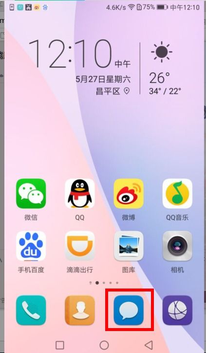 华为手机爱心怎么设置