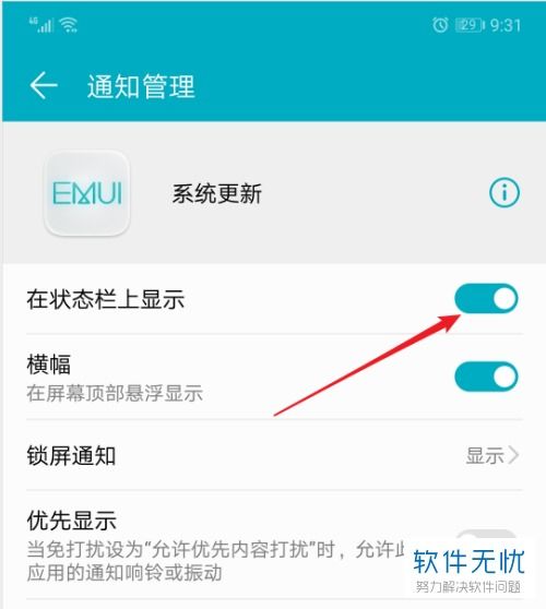 华为手机中怎么返回 华为手机中怎么返回