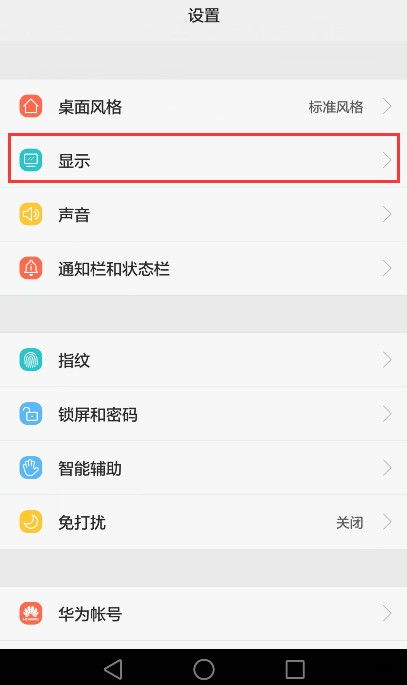 华为手机问道怎么预约