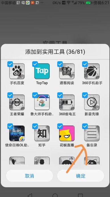 华为手机怎么备忘生日
