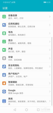 华为手机怎么启动助手