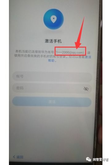 手机激活怎么操作华为