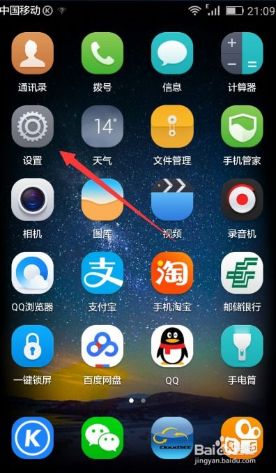 华为手机怎么加白边