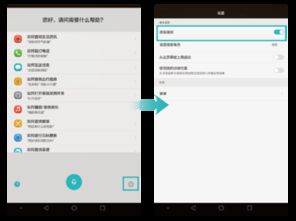 华为手机怎么开启播报