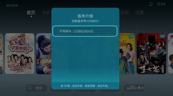 华为手机盒子怎么升级