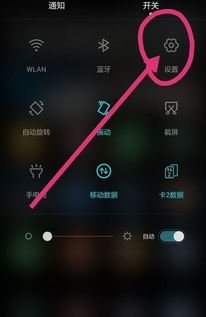 华为手机操作怎么切换 华为手机操作怎么切换