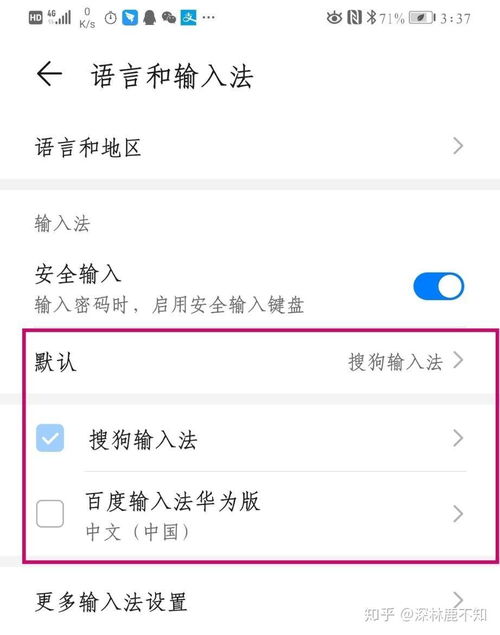 怎么更改华为手机菜单