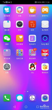 怎么呼叫华为手机开锁