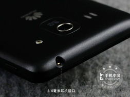 华为手机怎么最顶端