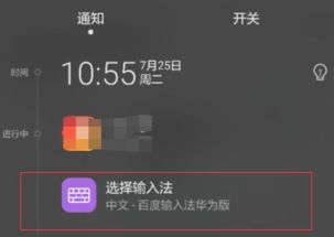华为手机面板怎么设置
