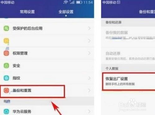 华为手机怎么退出历史