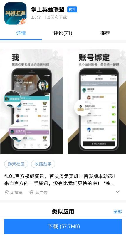 华为手机怎么下联盟