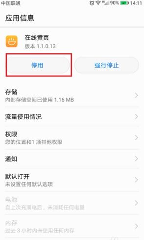 华为手机删除怎么全选 华为手机删除怎么全选