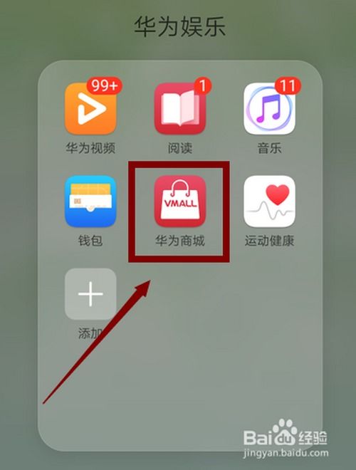 怎么弄弯华为手机