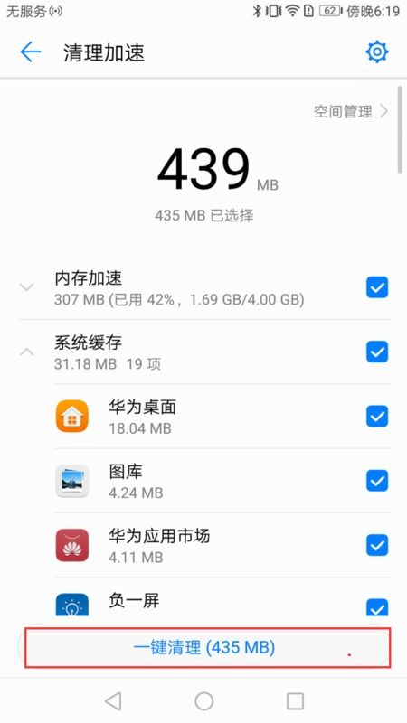 华为手机储存怎么查看 华为手机储存怎么查看