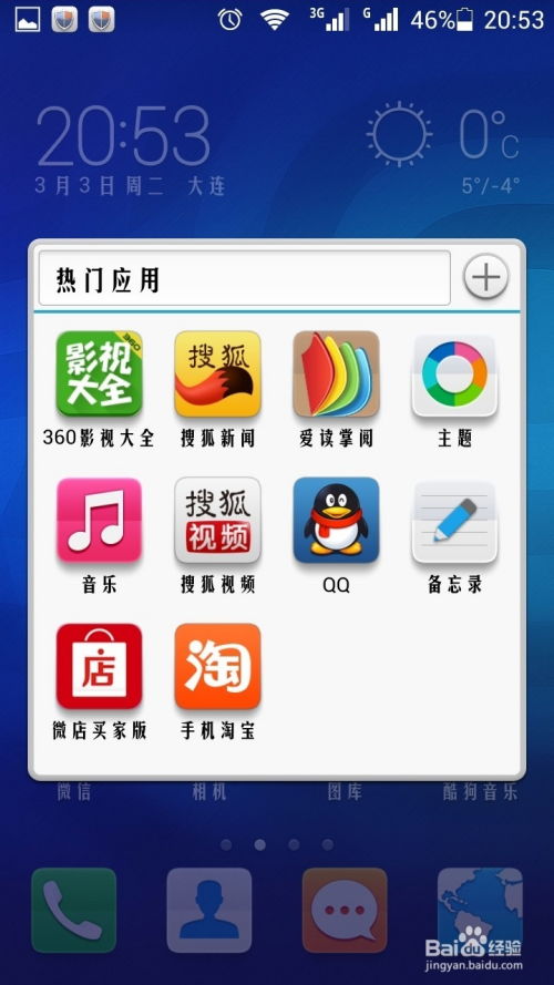怎么消除华为手机标记