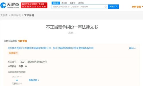 华为手机商标怎么打字