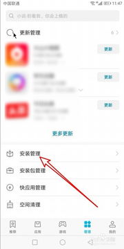 华为手机怎么卸载版本