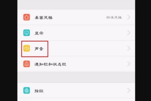华为手机铃声怎么传输
