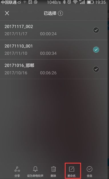 华为手机录音怎么拷 华为手机录音怎么拷