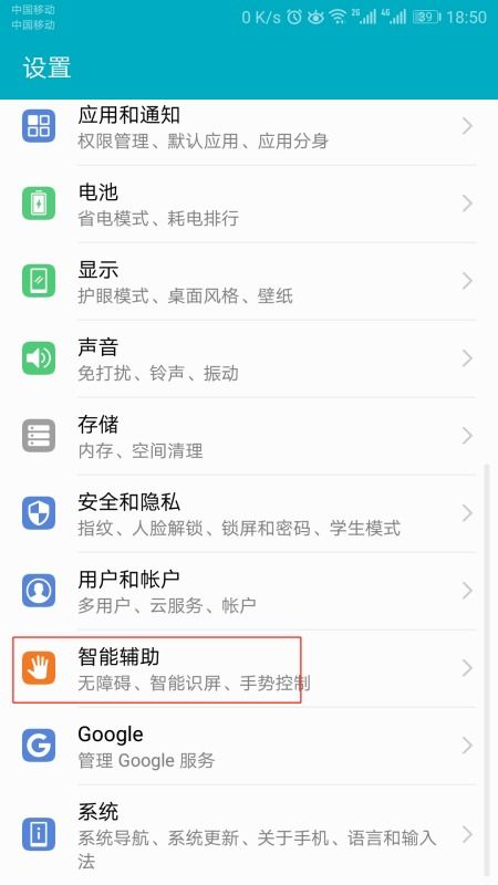 华为查找手机怎么查找