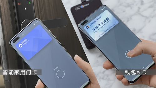 华为手机怎么开启钱包