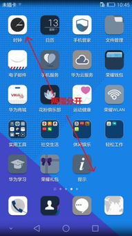 手机怎么隐藏qq华为
