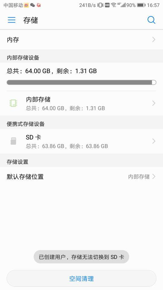 华为手机换卡怎么激活